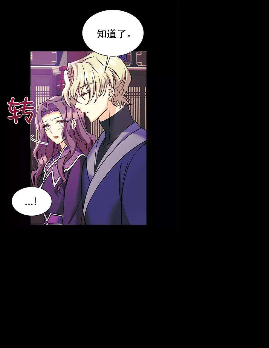 朕的皇妃是客服第二季 第16话