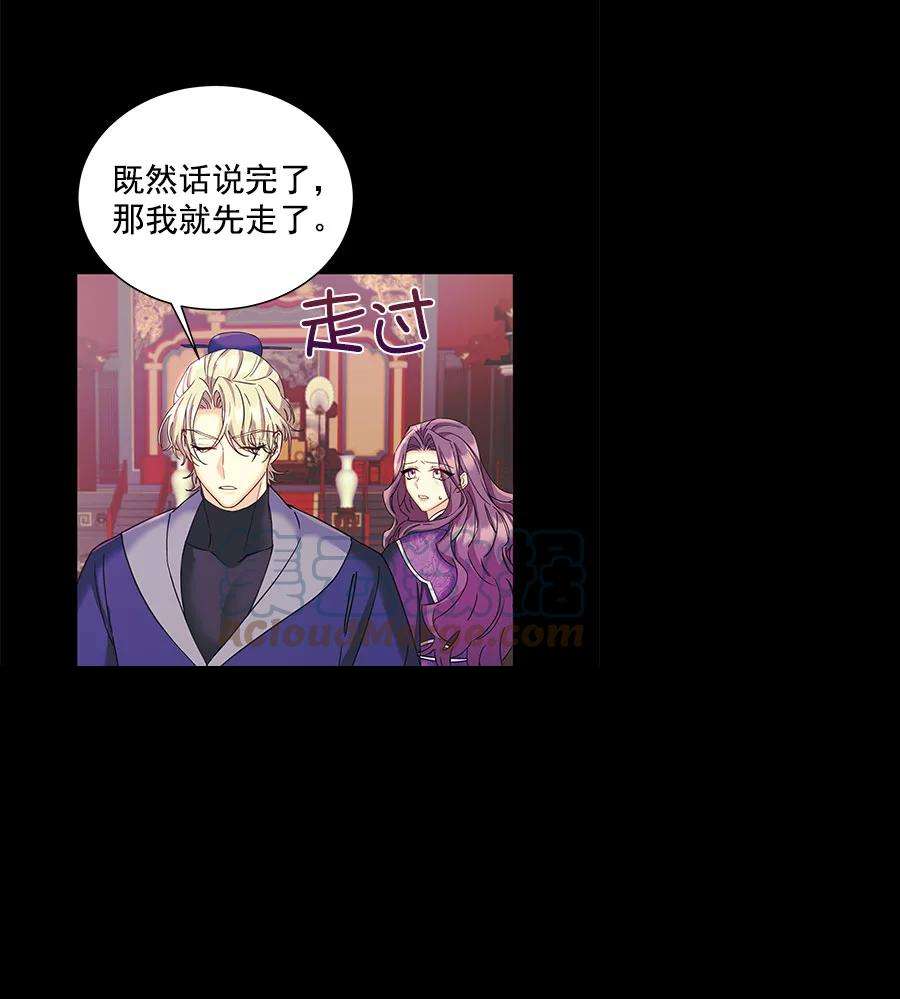 朕的皇妃是客服第二季 第16话
