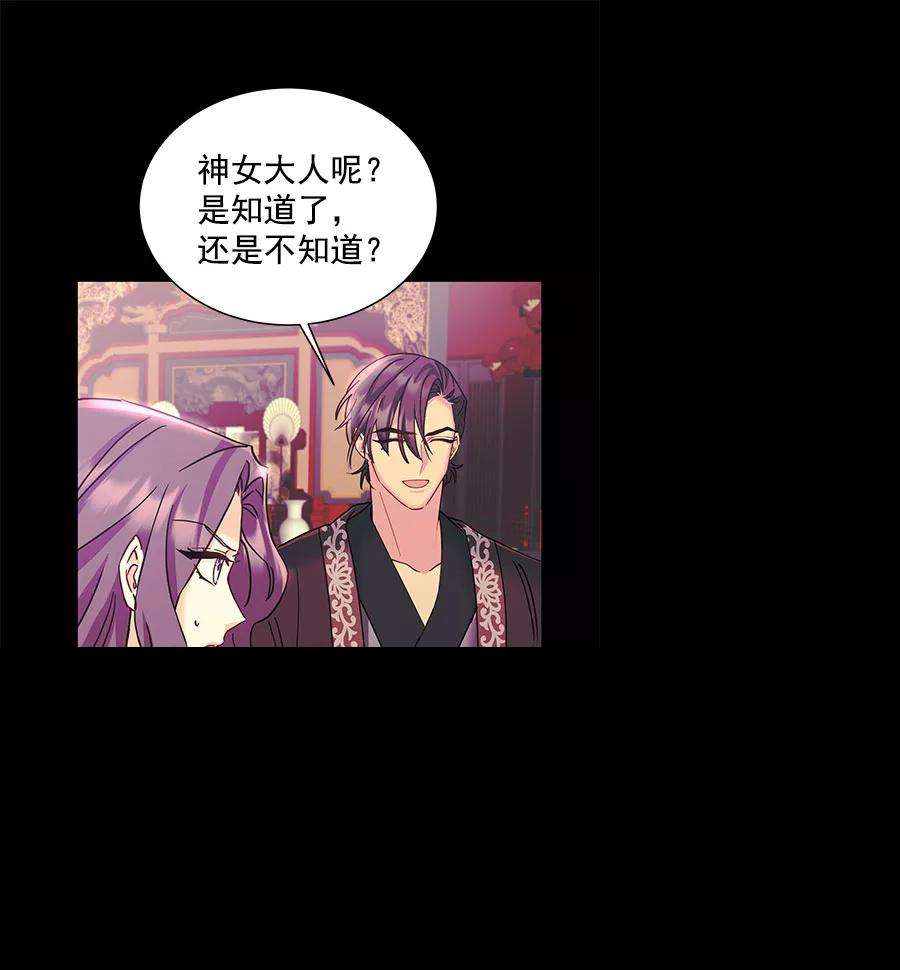朕的皇妃是客服第二季 第16话