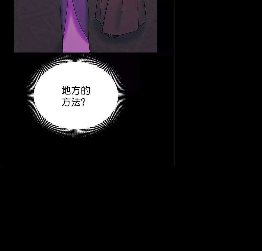 朕的皇妃是客服第二季 第16话