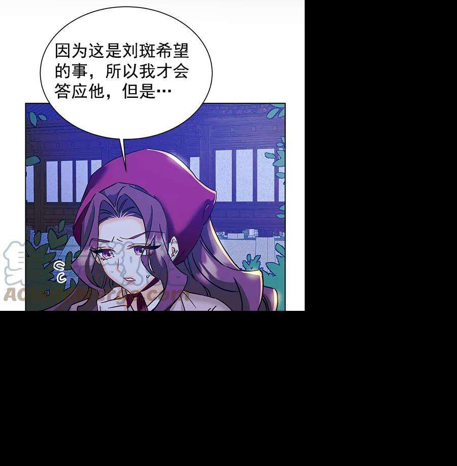 朕的皇妃是客服第二季 第16话