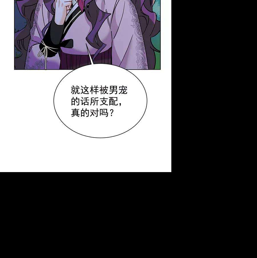 朕的皇妃是客服第二季 第16话