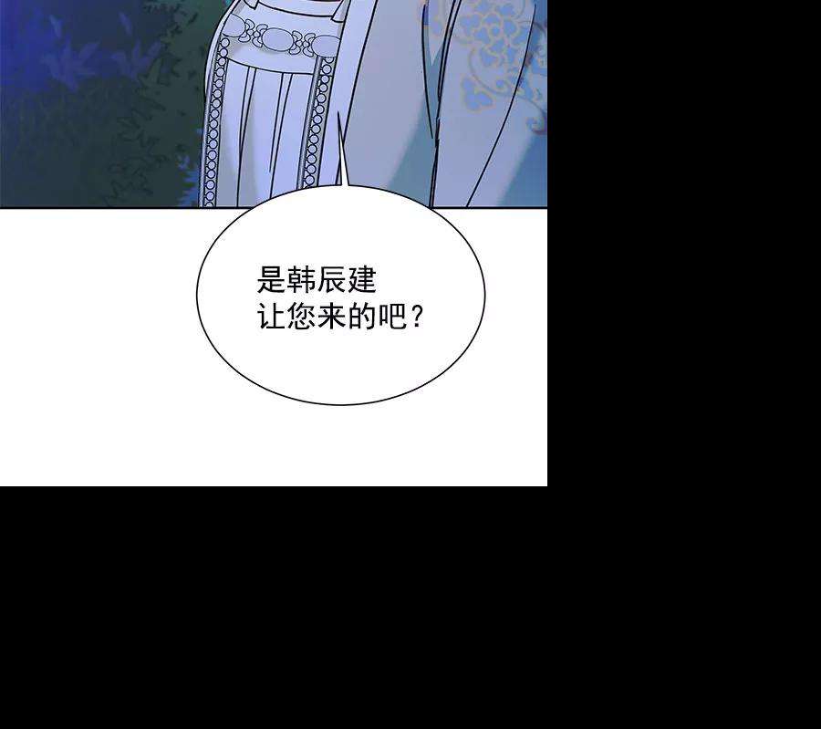 朕的皇妃是客服第二季 第16话