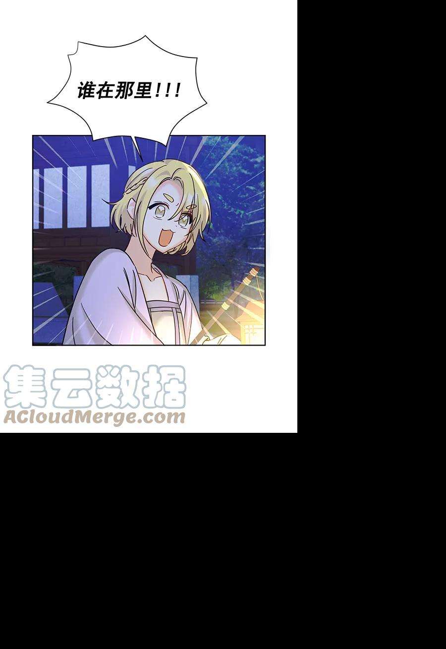 朕的皇妃是客服第二季 第16话