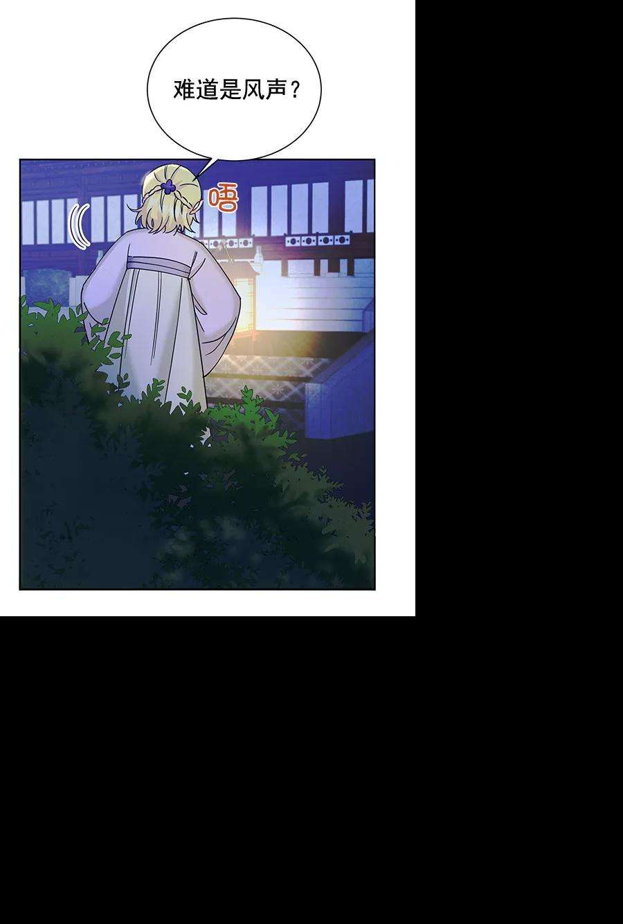 朕的皇妃是客服第二季 第16话