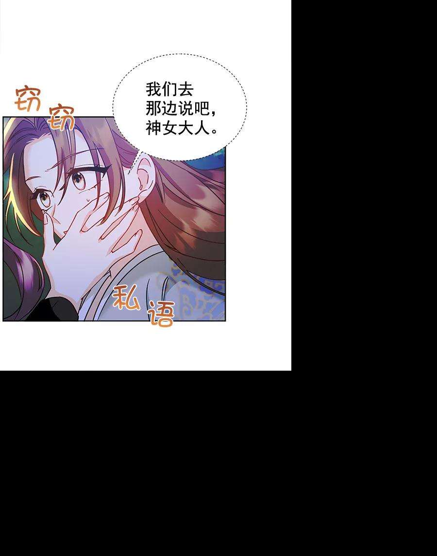 朕的皇妃是客服第二季 第16话