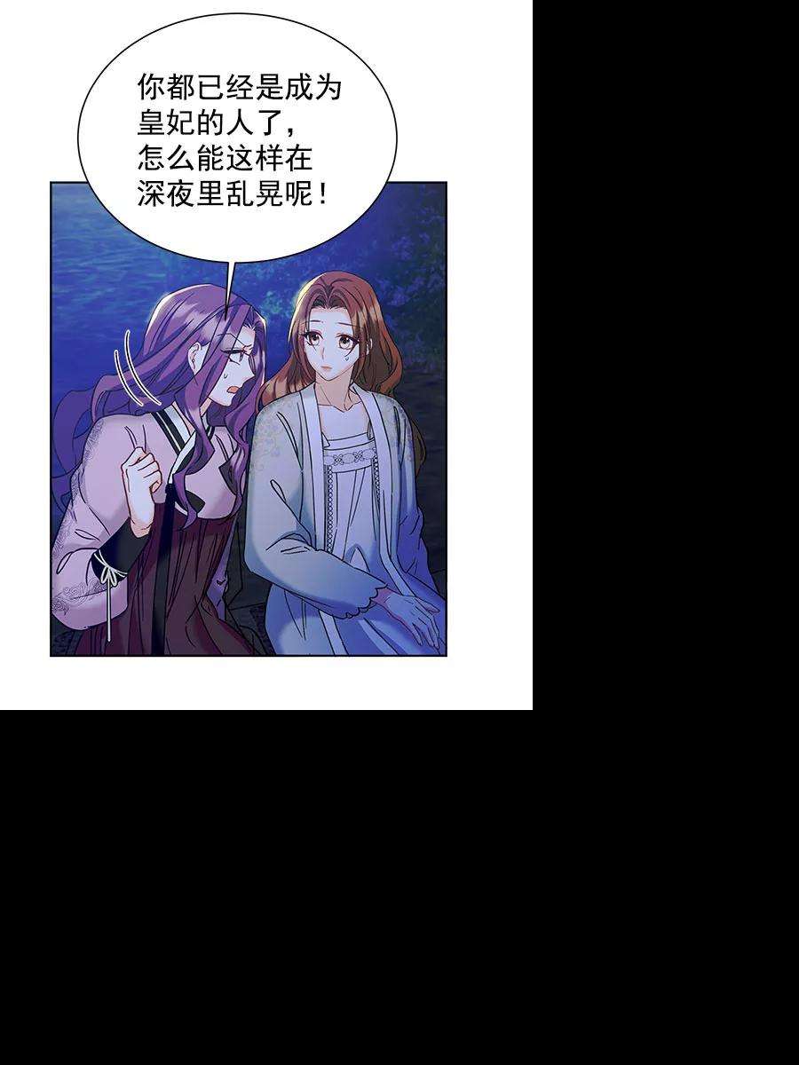 朕的皇妃是客服第二季 第16话