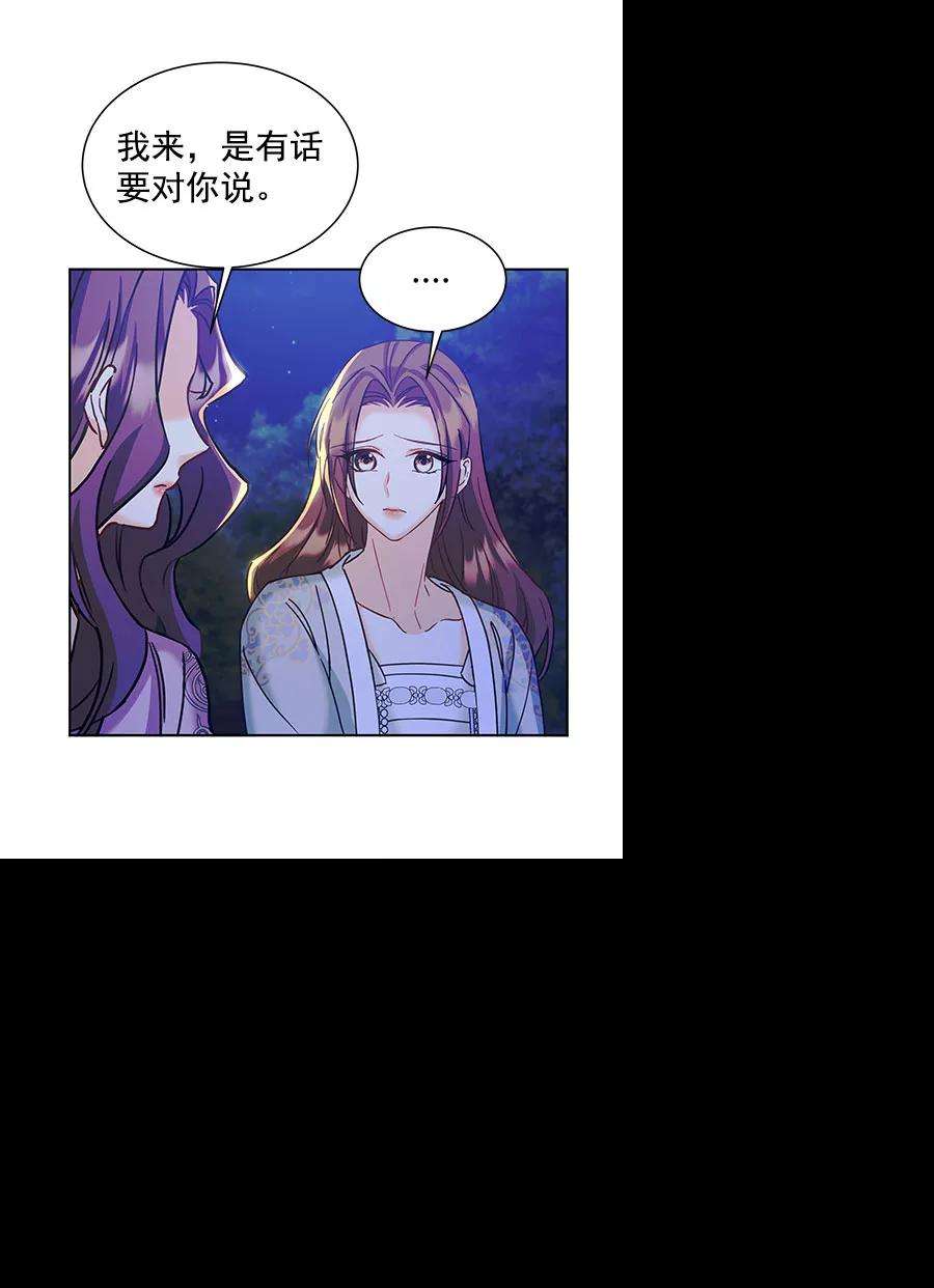 朕的皇妃是客服第二季 第16话
