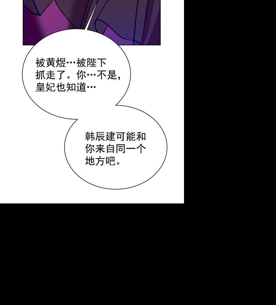 朕的皇妃是客服第二季 第16话
