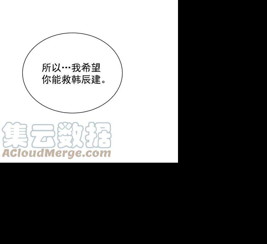 朕的皇妃是客服第二季 第16话