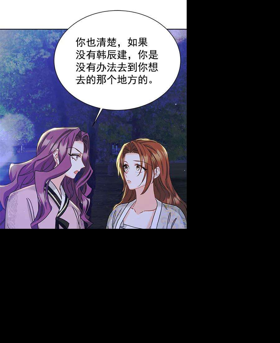 朕的皇妃是客服第二季 第16话