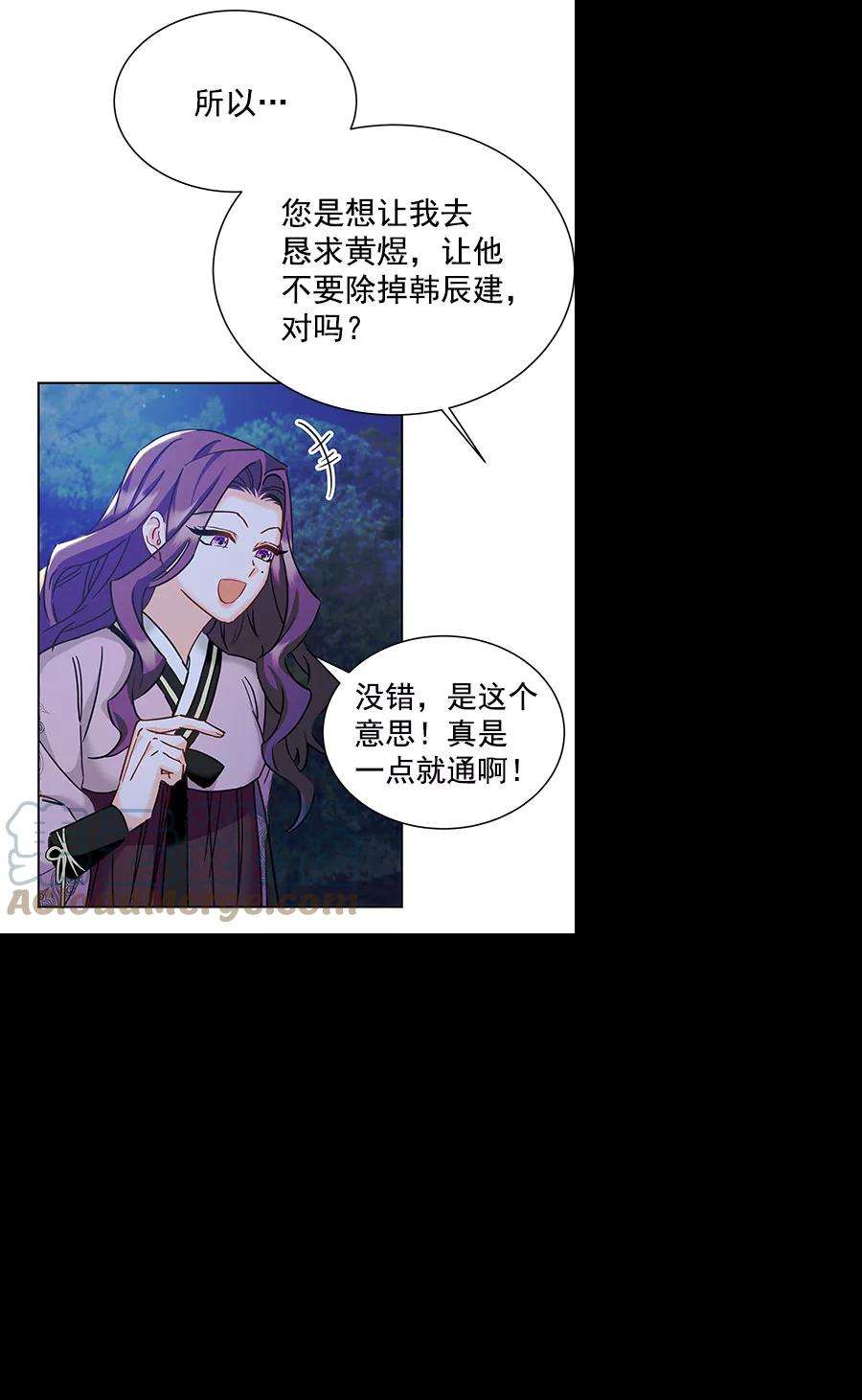 朕的皇妃是客服第二季 第16话