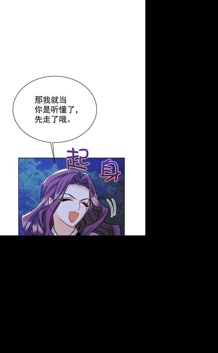 朕的皇妃是客服第二季 第16话