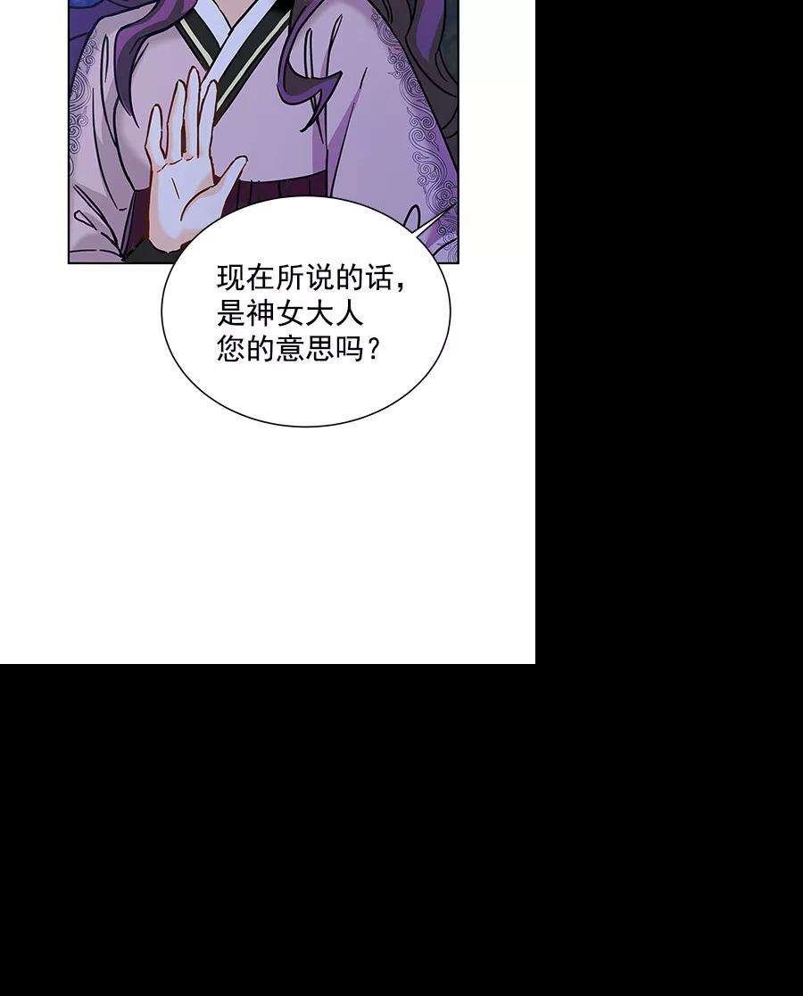 朕的皇妃是客服第二季 第16话