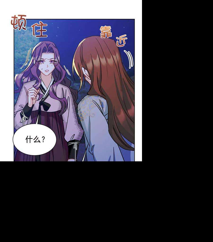 朕的皇妃是客服第二季 第16话