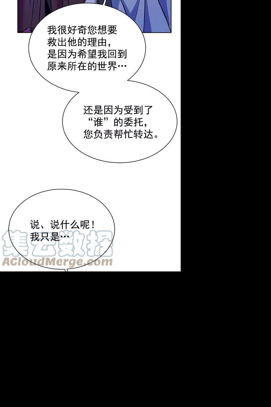 朕的皇妃是客服第二季 第16话