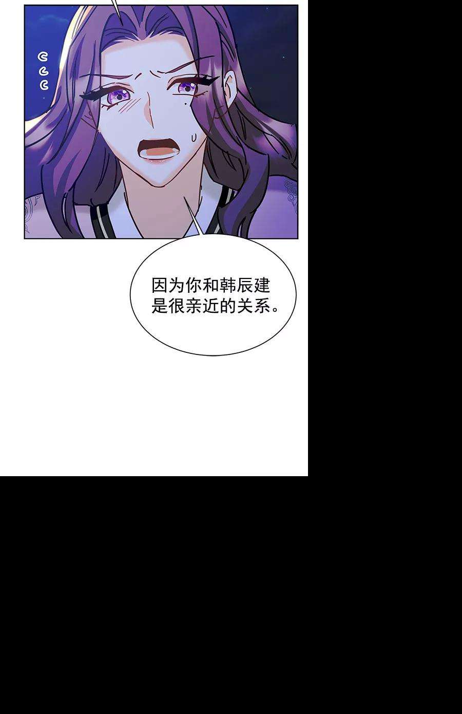 朕的皇妃是客服第二季 第16话
