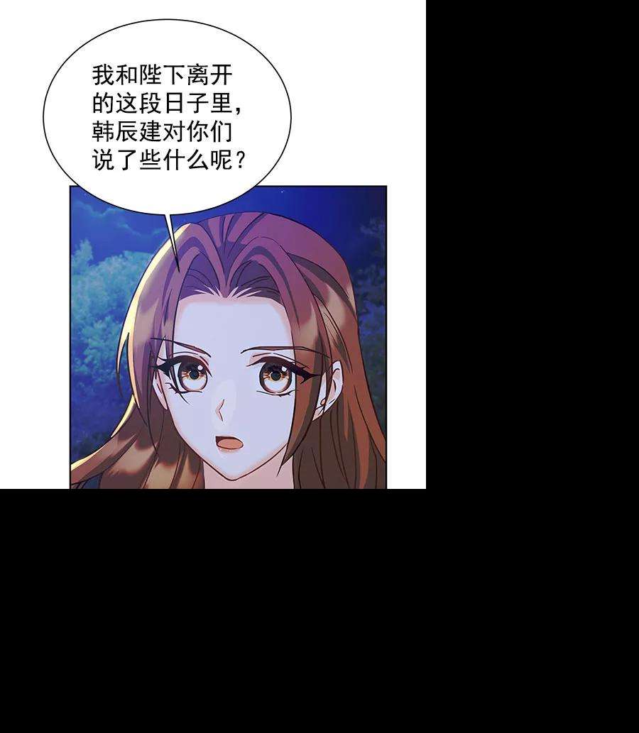 朕的皇妃是客服第二季 第16话