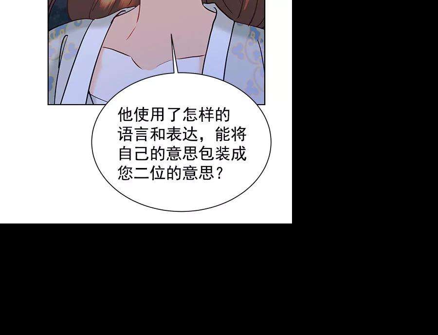 朕的皇妃是客服第二季 第16话