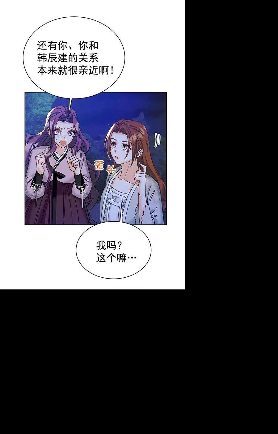 朕的皇妃是客服第二季 第16话