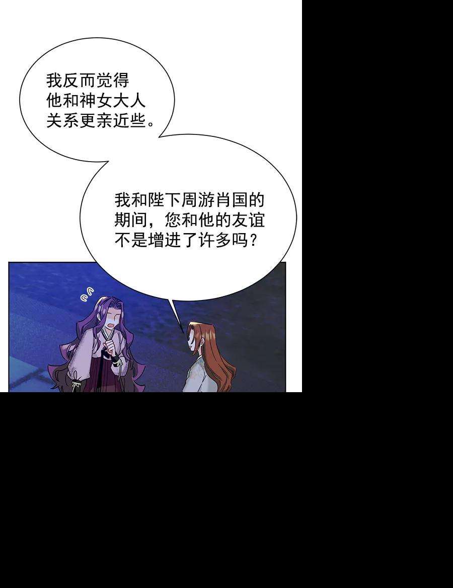 朕的皇妃是客服第二季 第16话
