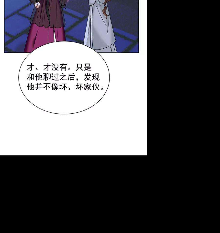 朕的皇妃是客服第二季 第16话