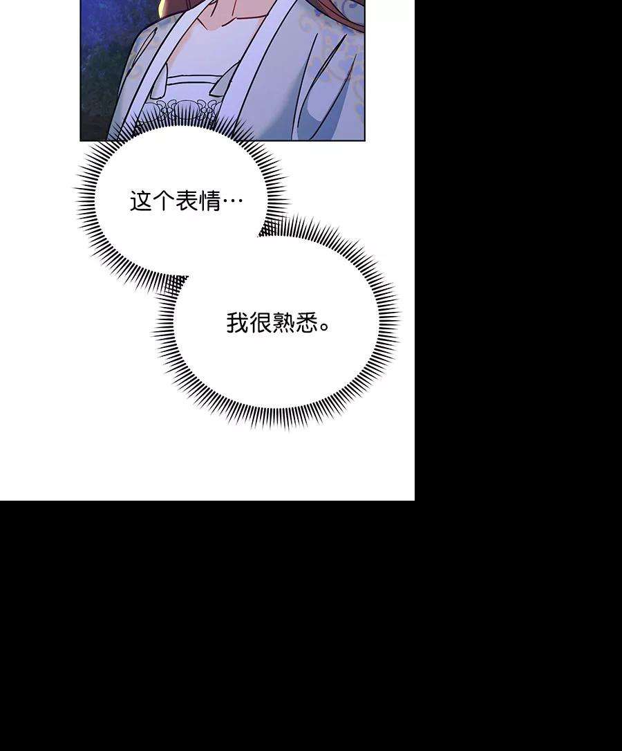 朕的皇妃是客服第二季 第16话