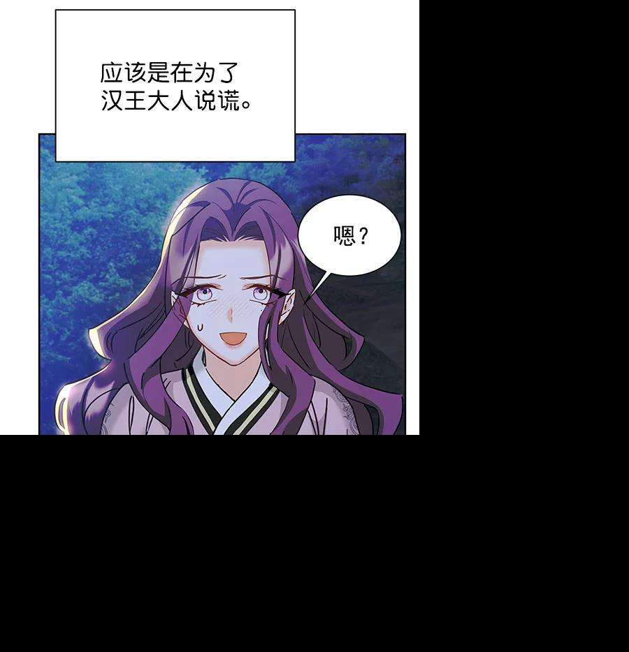 朕的皇妃是客服第二季 第16话