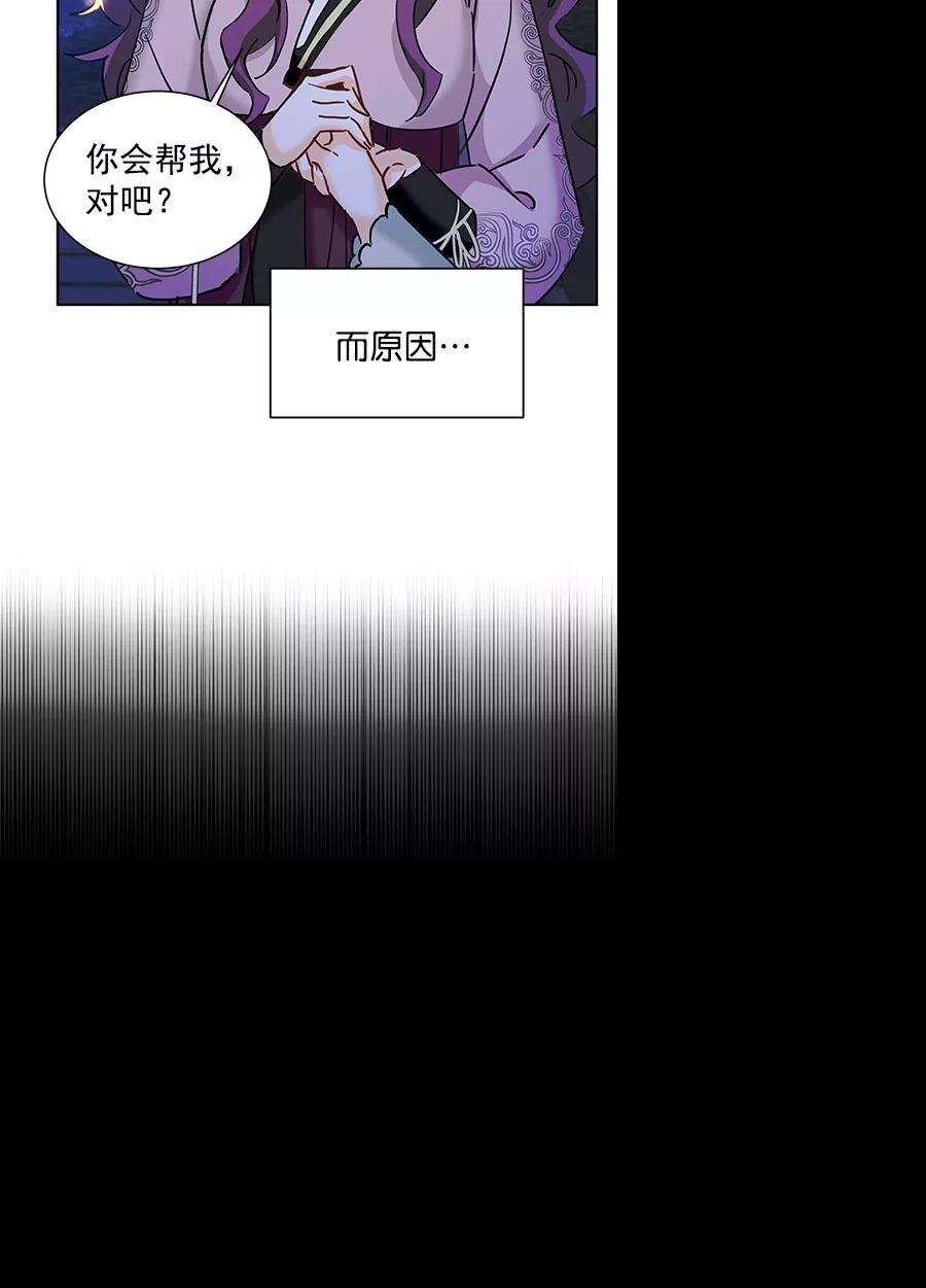 朕的皇妃是客服第二季 第16话