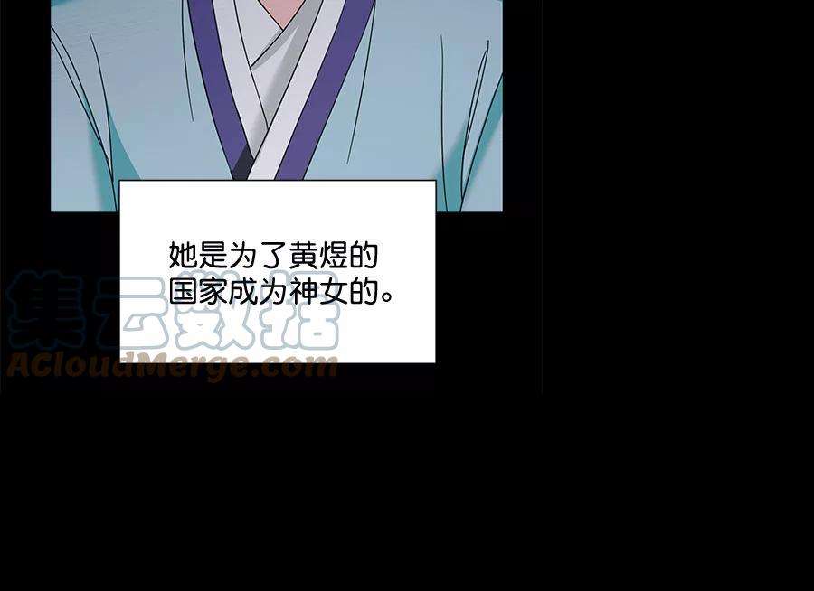 朕的皇妃是客服第二季 第17话