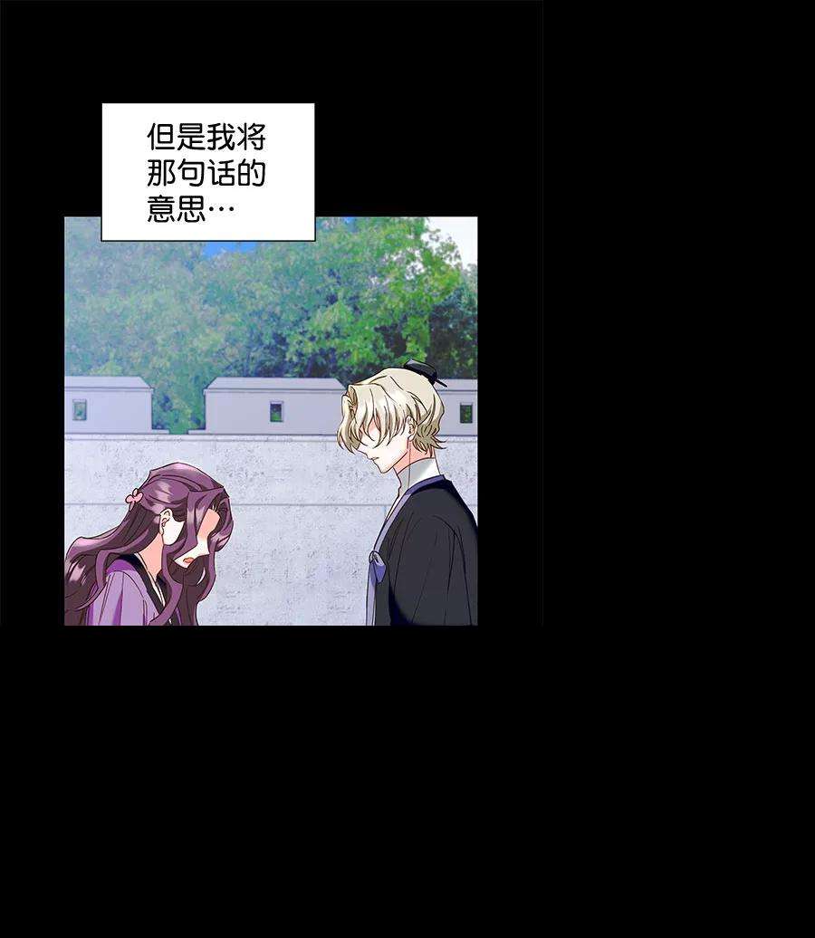朕的皇妃是客服第二季 第17话