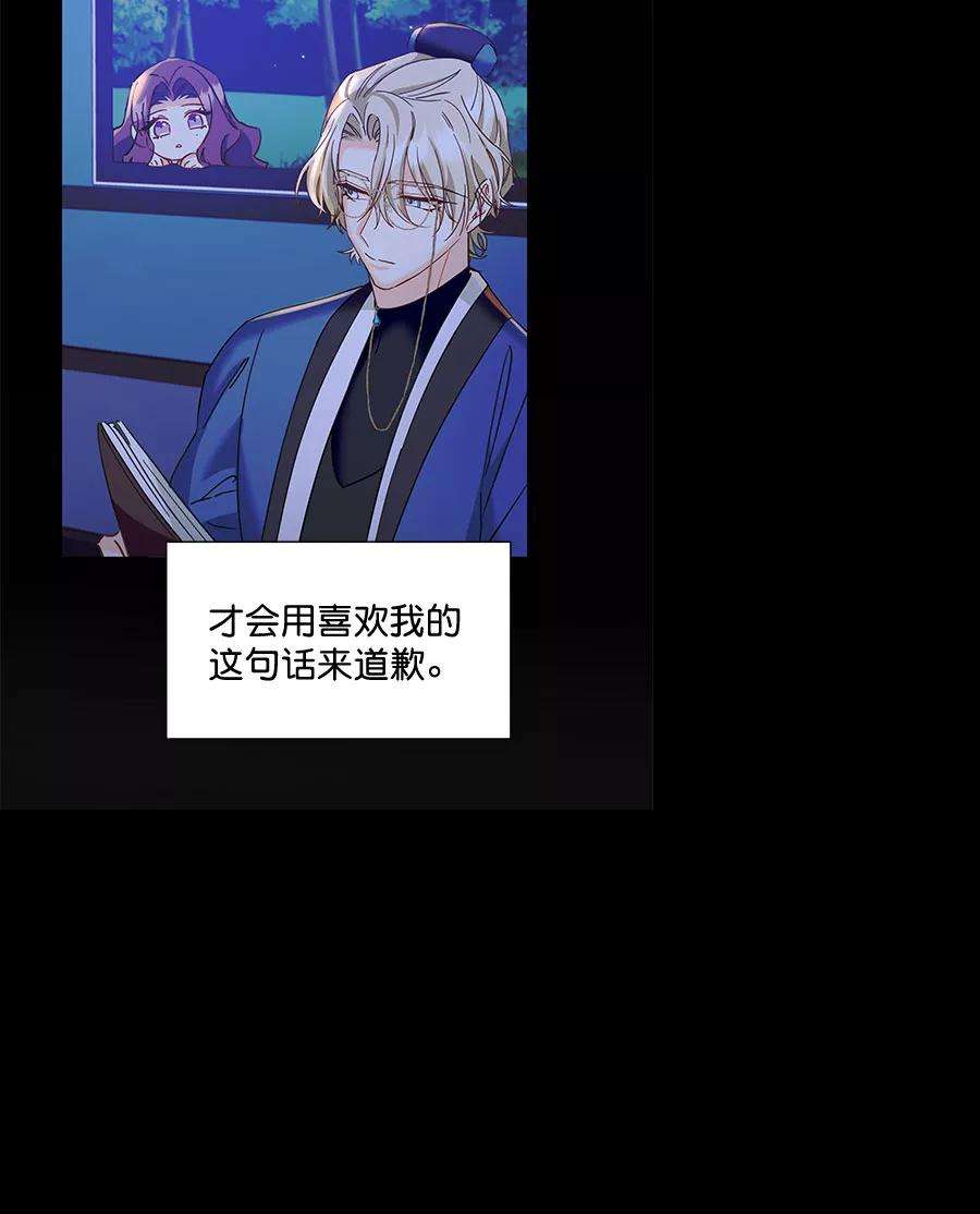 朕的皇妃是客服第二季 第17话