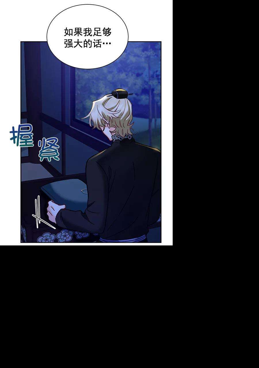 朕的皇妃是客服第二季 第17话