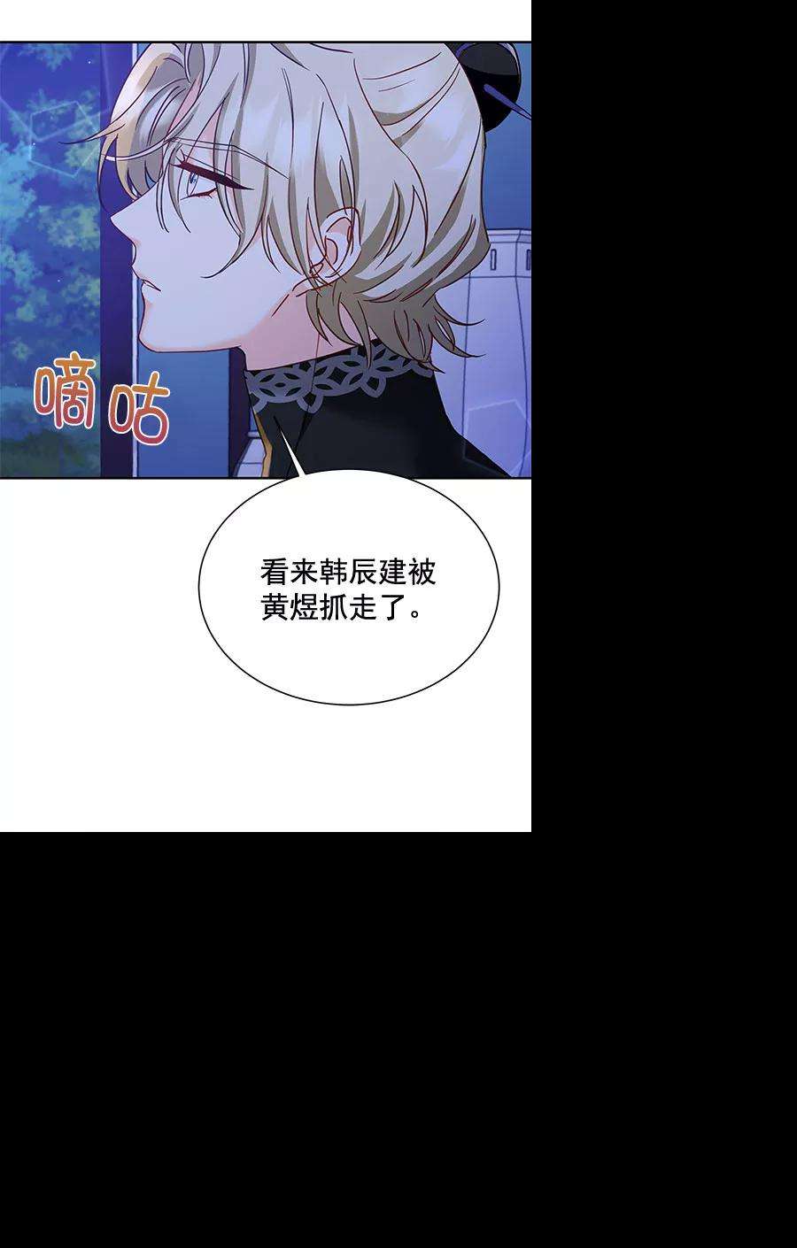 朕的皇妃是客服第二季 第17话