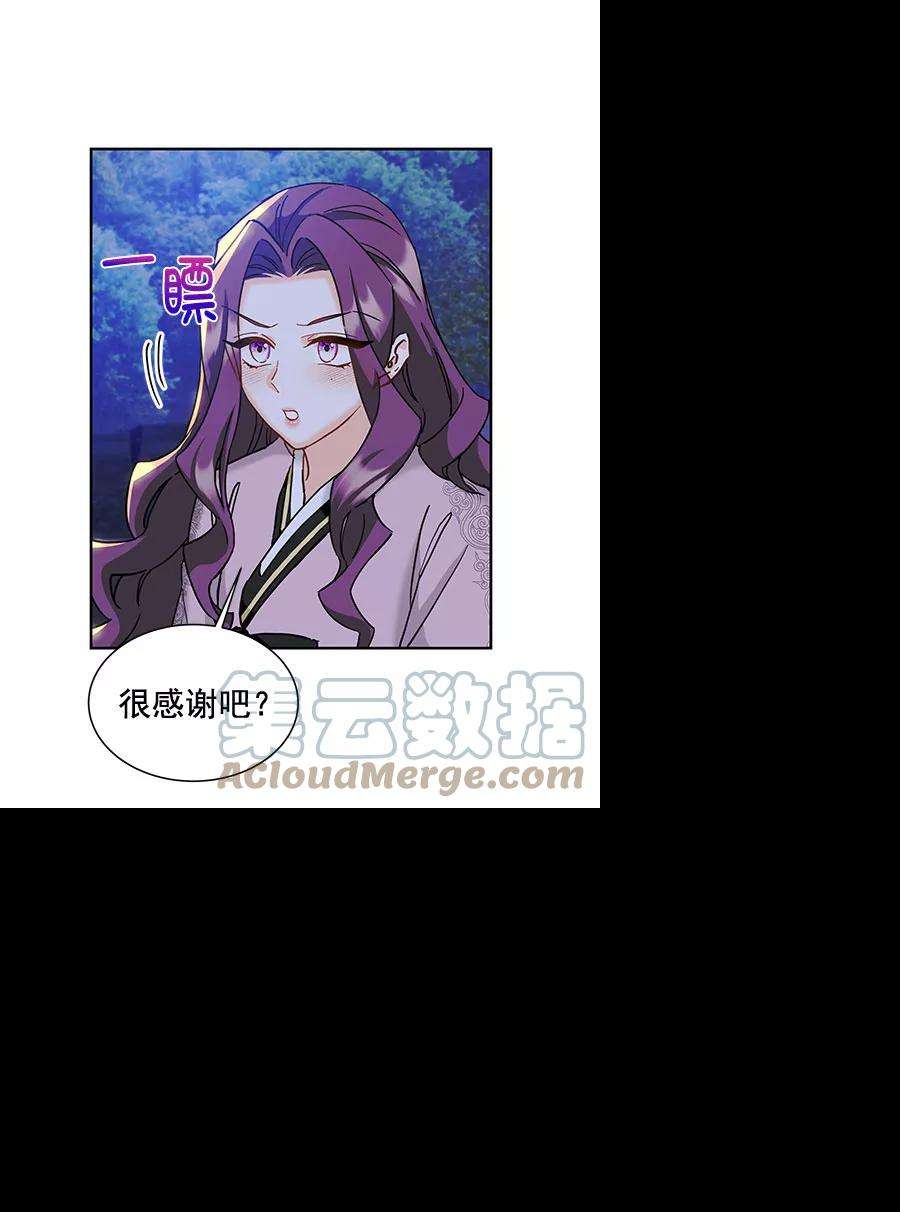 朕的皇妃是客服第二季 第17话