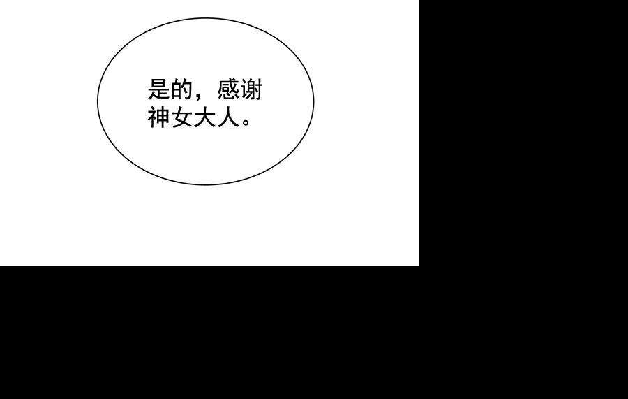 朕的皇妃是客服第二季 第17话