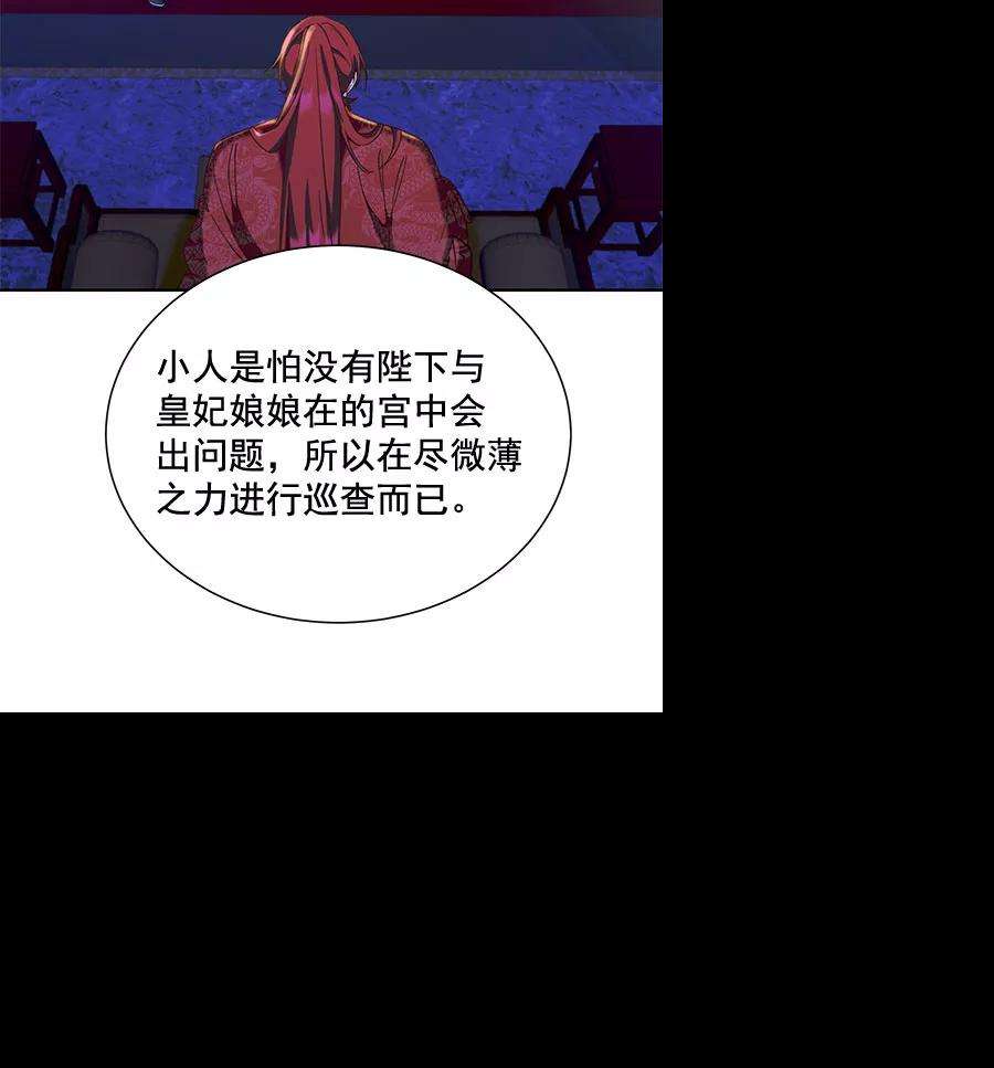 朕的皇妃是客服第二季 第17话