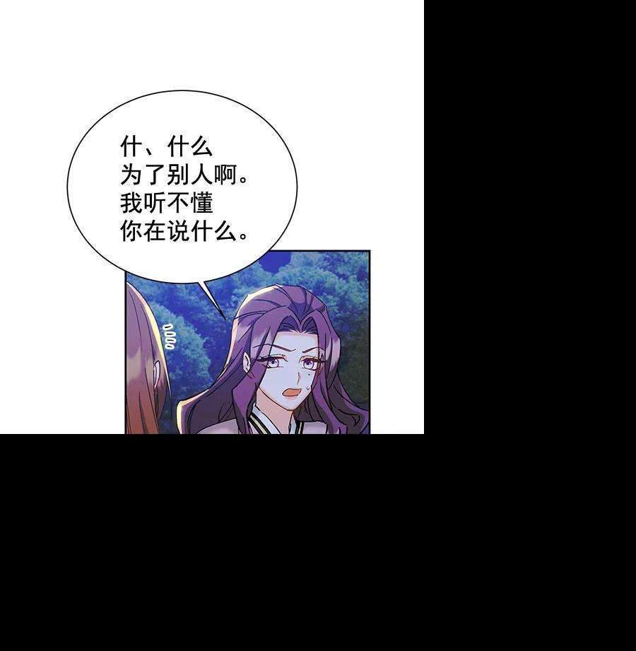 朕的皇妃是客服第二季 第17话
