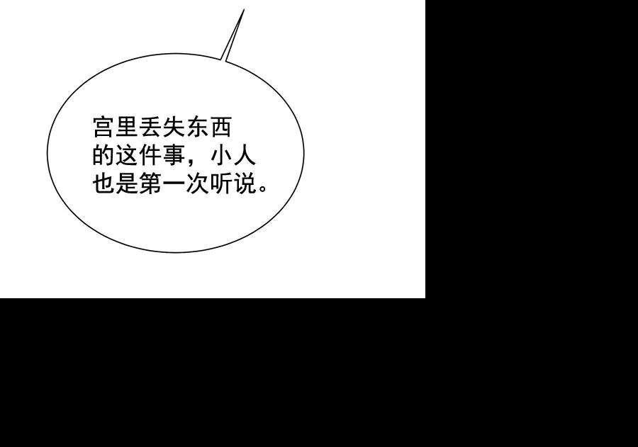 朕的皇妃是客服第二季 第17话