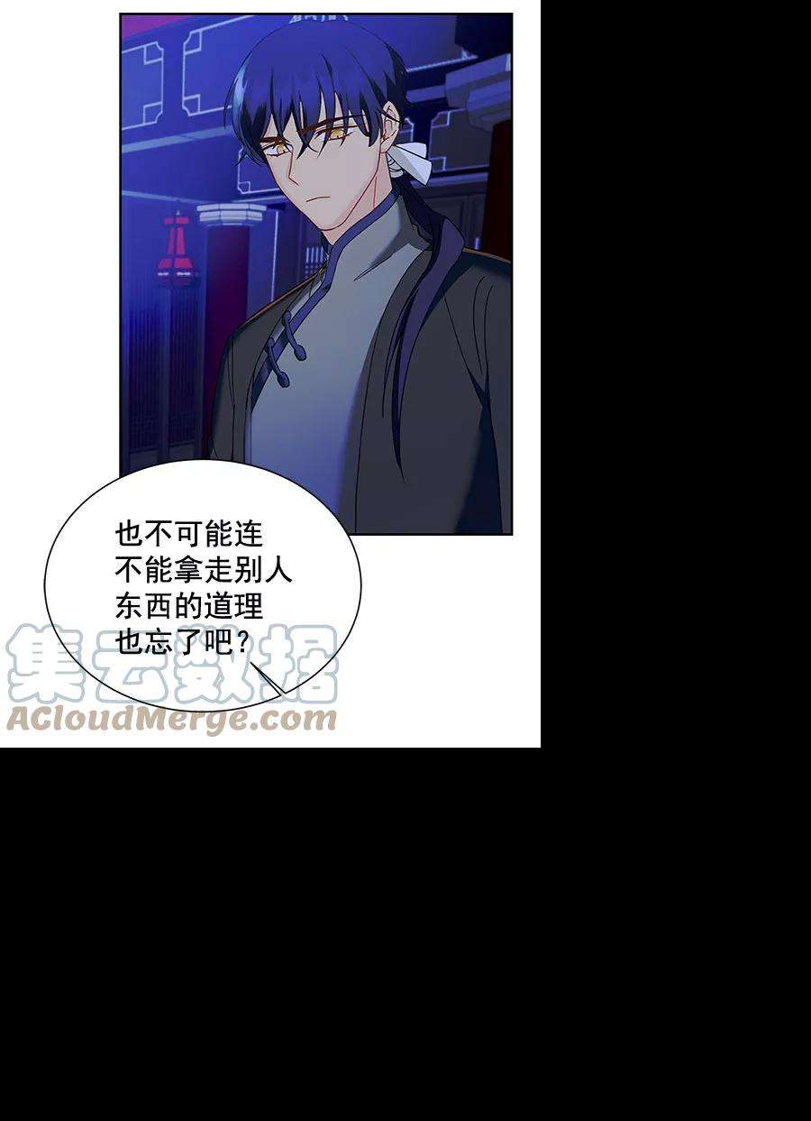 朕的皇妃是客服第二季 第17话