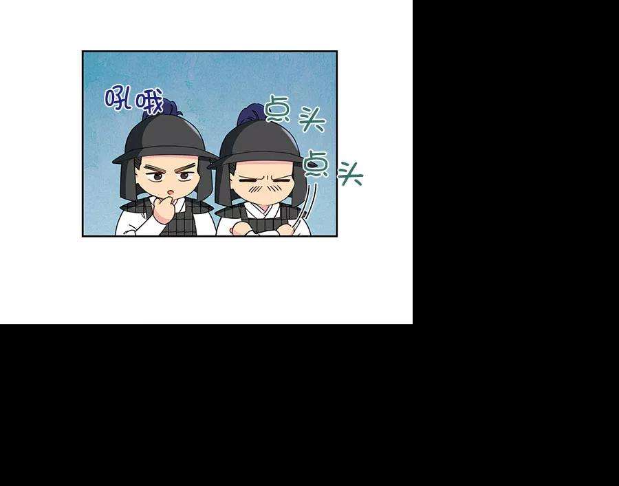 朕的皇妃是客服第二季 第17话