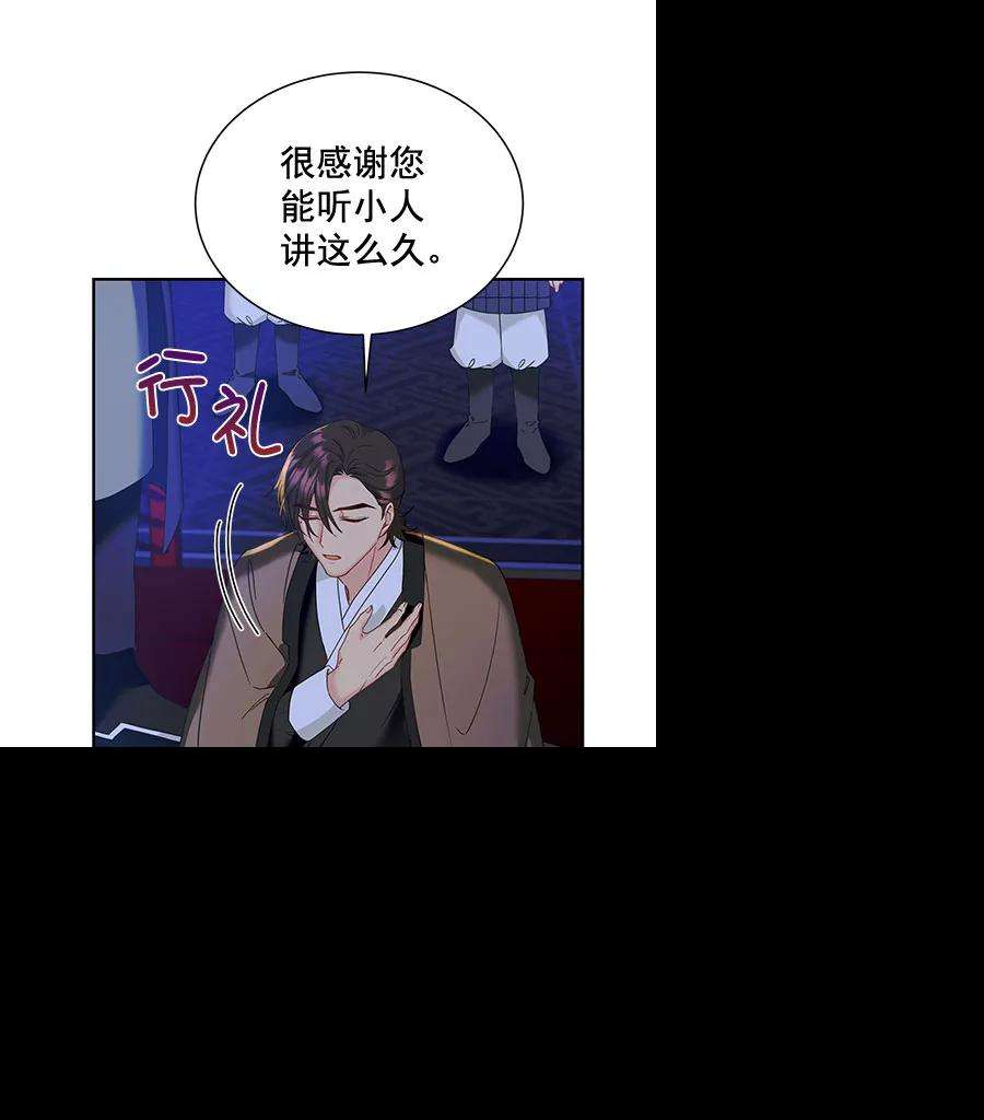 朕的皇妃是客服第二季 第17话