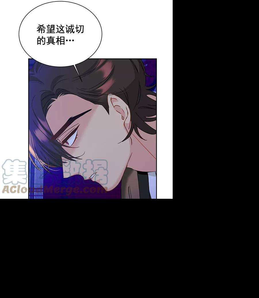 朕的皇妃是客服第二季 第17话