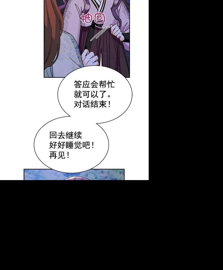 朕的皇妃是客服第二季 第17话