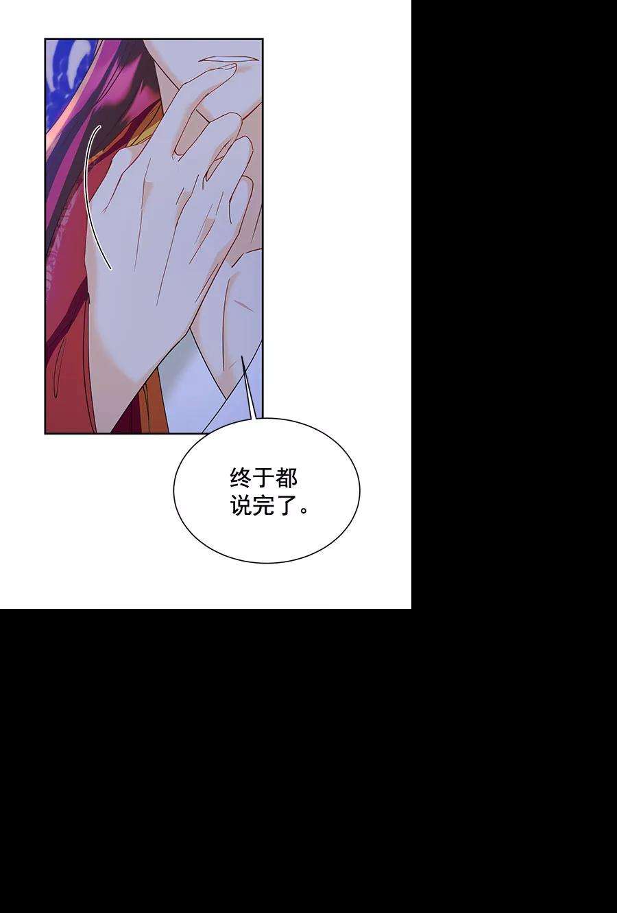 朕的皇妃是客服第二季 第17话