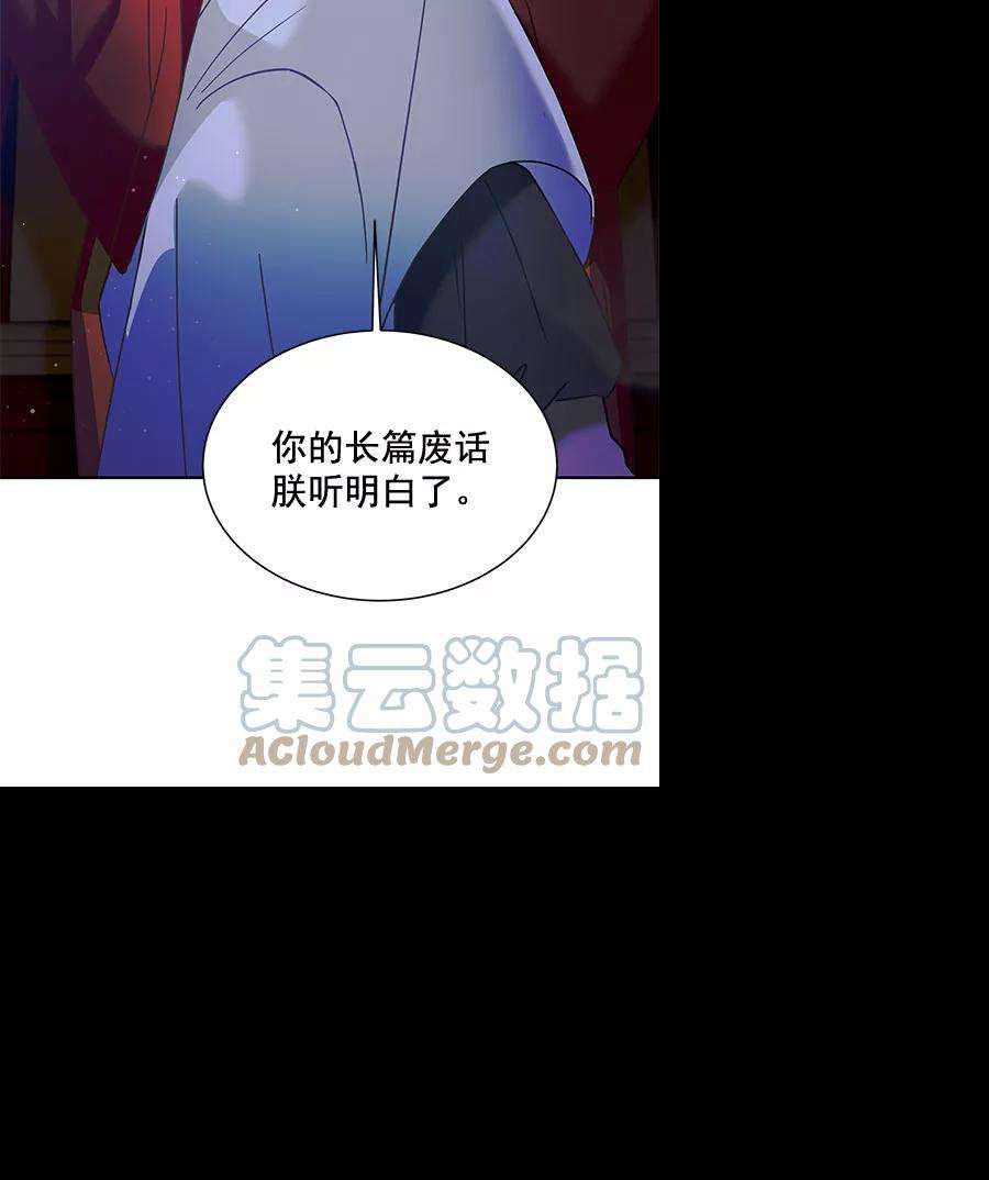 朕的皇妃是客服第二季 第17话
