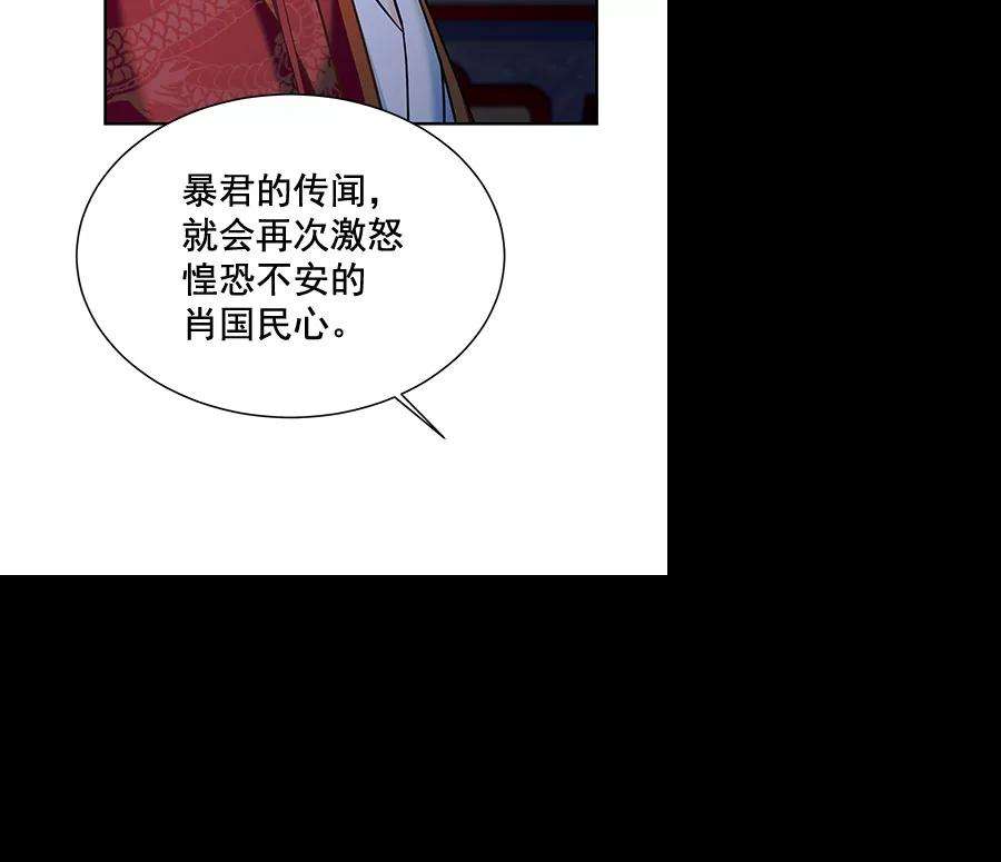 朕的皇妃是客服第二季 第17话