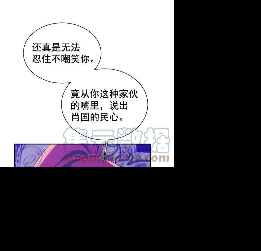 朕的皇妃是客服第二季 第17话