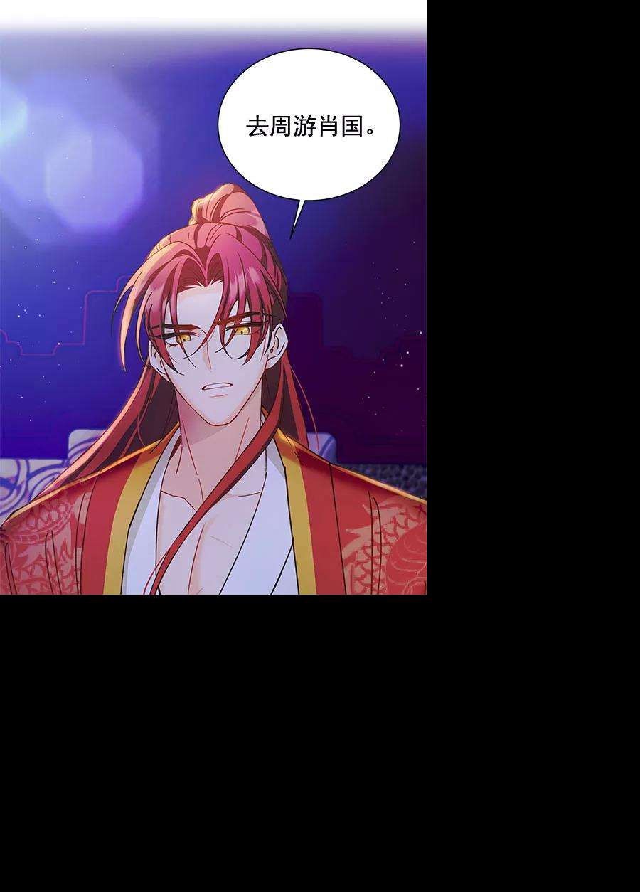 朕的皇妃是客服第二季 第17话