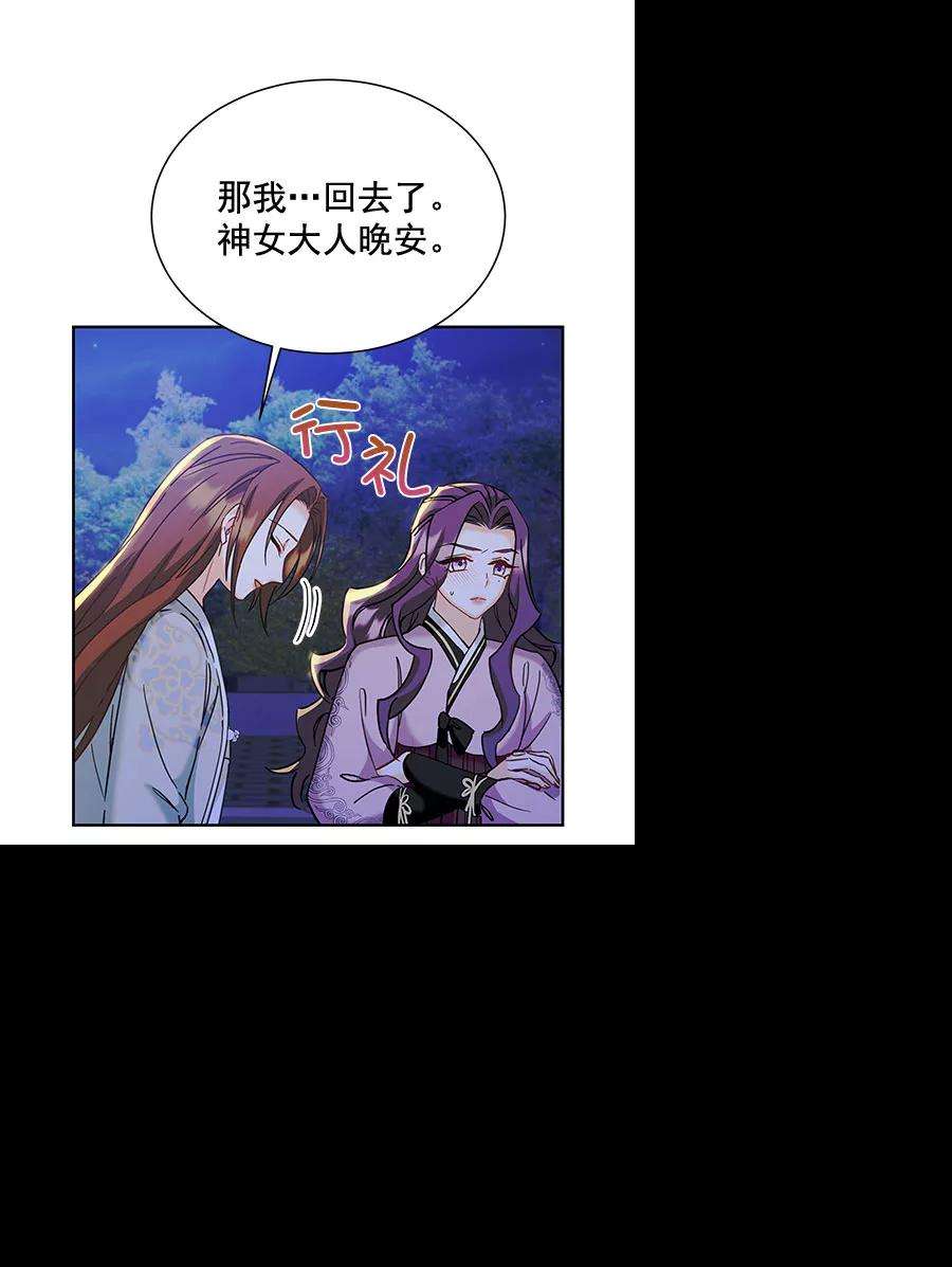 朕的皇妃是客服第二季 第17话